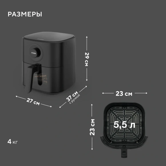 Аэрогриль Hyundai HYF-5003 5.5л 1500Вт черный/черный