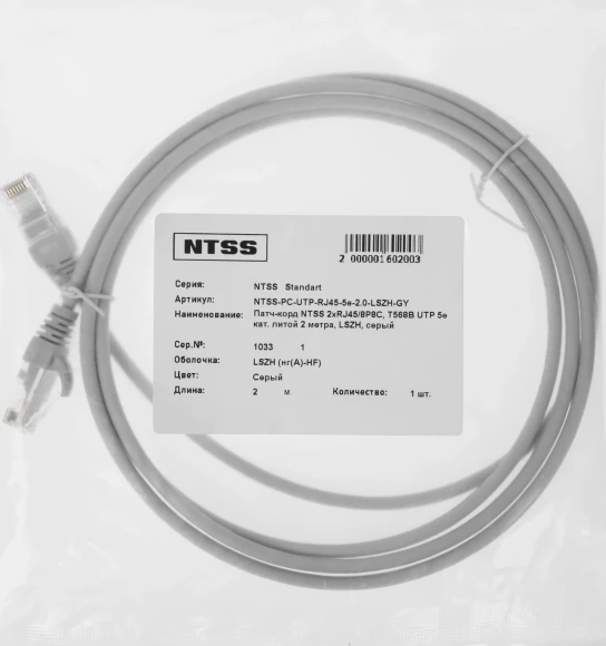 Патч-корд NTSS NTSS-PC-UTP-RJ45-5e-2.0-LSZH-GY UTP RJ-45 вил.-вилка RJ-45 кат.5E 2м серый LSZH 26AWG