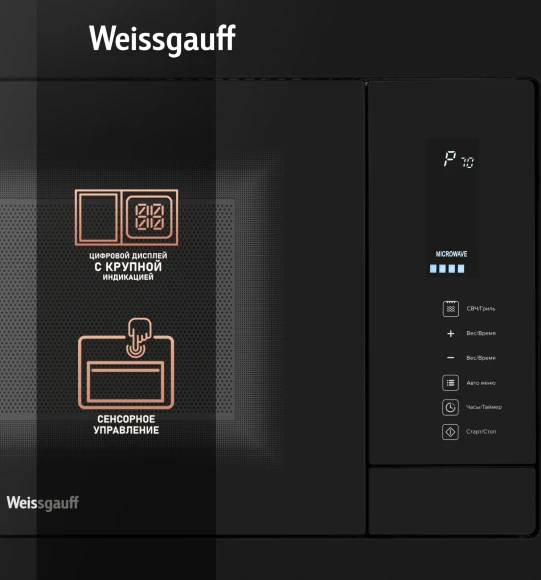 Микроволновая печь Weissgauff HMT-225 Touch Grill 25л. 900Вт черный (встраиваемая) Микроволновая печь Weissgauff HMT-225 Touch Grill 25л. 900Вт черный (встраиваемая)