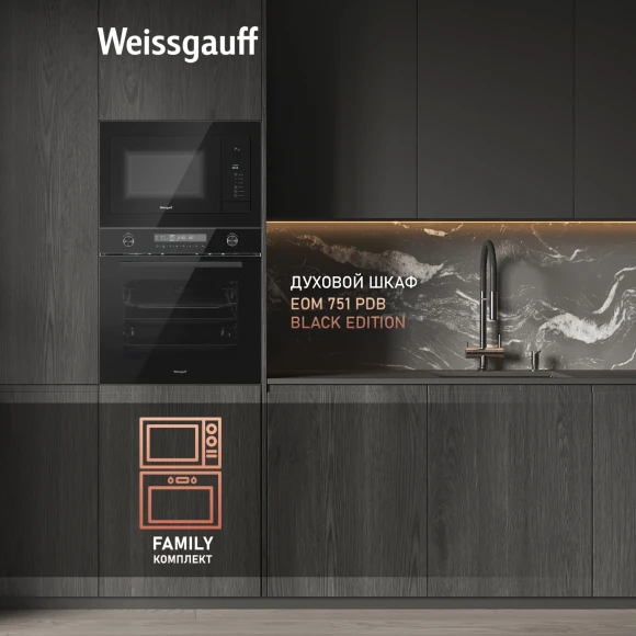 Микроволновая печь Weissgauff HMT-225 Touch Grill 25л. 900Вт черный (встраиваемая) Микроволновая печь Weissgauff HMT-225 Touch Grill 25л. 900Вт черный (встраиваемая)