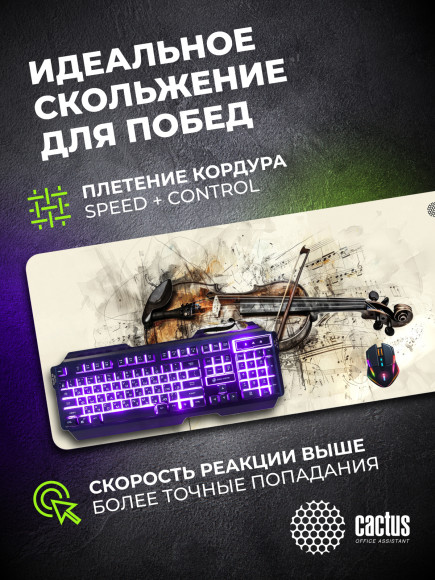 Коврик для мыши Cactus Musical 900x400x4мм (CS-MP-COR02XXL)