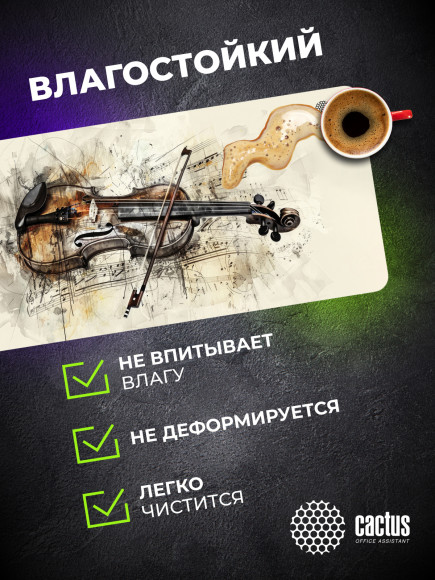 Коврик для мыши Cactus Musical 900x400x4мм (CS-MP-COR02XXL)