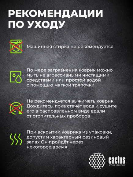 Коврик для мыши Cactus Musical 900x400x4мм (CS-MP-COR02XXL)