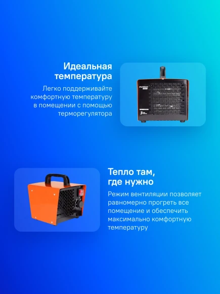 Тепловая пушка электрическая Patriot PTQ 2 S оранжевый Тепловая пушка электрическая Patriot PTQ 2 S оранжевый