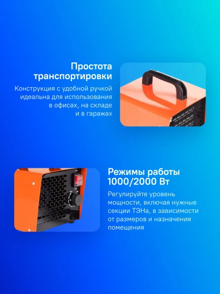 Тепловая пушка электрическая Patriot PTQ 2 S оранжевый Тепловая пушка электрическая Patriot PTQ 2 S оранжевый