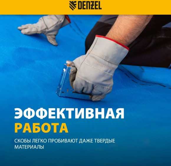 Скобы для степлера Denzel 57676 серебристый Скобы для степлера Denzel 57676 серебристый