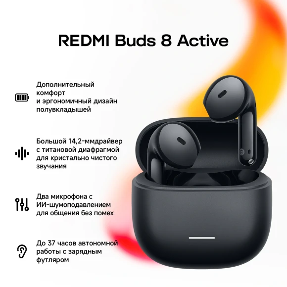 Гарнитура вкладыши Xiaomi Redmi Buds 8 Active черный беспроводные bluetooth в ушной раковине (BHR08JTGL)