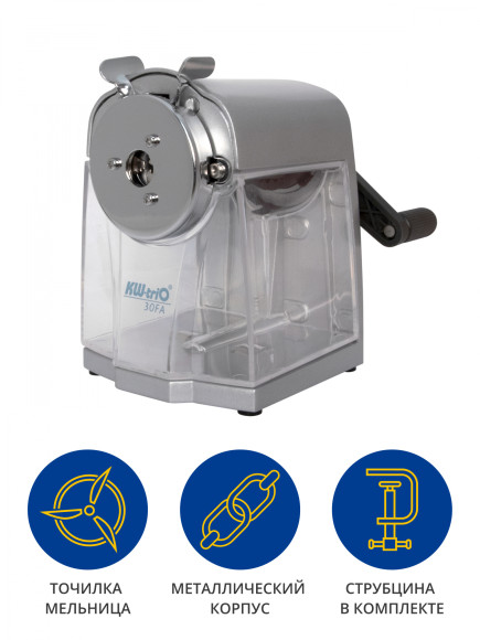 Точилка для карандашей механическая Kw-Trio 30FA Мельница 30FA 1 отверстие металл серебристый