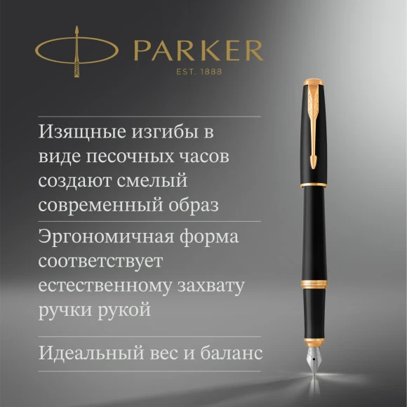 Набор ручек Parker Urban Core FK200 (2093381) Muted Black GT сталь нержавеющая подар.кор. ручка перьевая, ручка шариковая