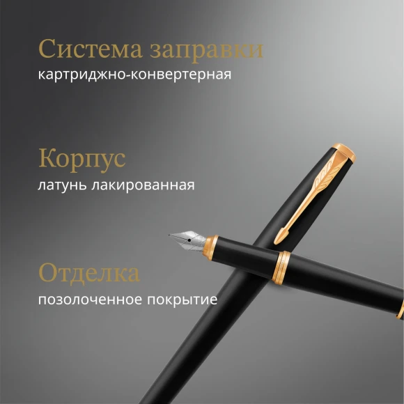Набор ручек Parker Urban Core FK200 (2093381) Muted Black GT сталь нержавеющая подар.кор. ручка перьевая, ручка шариковая
