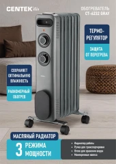 Радиатор масляный Centek CT-6232-5 1000Вт серый