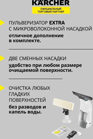 Мойщик окон Karcher WV 1 Plus Frame Edition шир.скреб.:250мм пит.:от аккум. белый/серый Мойщик окон Karcher WV 1 Plus Frame Edition шир.скреб.:250мм пит.:от аккум. белый/серый
