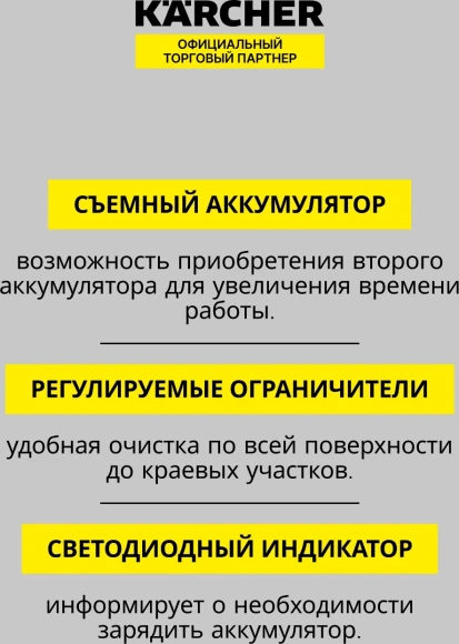 Мойщик окон Karcher WV 1 Plus Frame Edition шир.скреб.:250мм пит.:от аккум. белый/серый Мойщик окон Karcher WV 1 Plus Frame Edition шир.скреб.:250мм пит.:от аккум. белый/серый