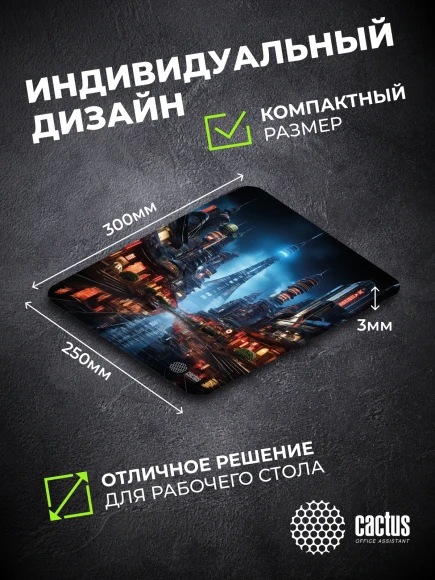 Коврик для мыши Cactus City 300x250x3мм (CS-MPC-D05M) Коврик для мыши Cactus City 300x250x3мм (CS-MPC-D05M)