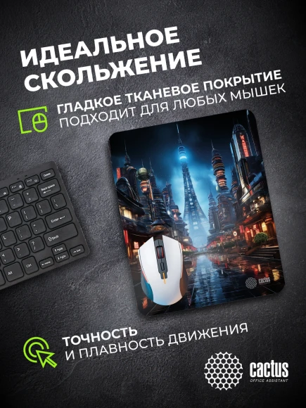 Коврик для мыши Cactus City 300x250x3мм (CS-MPC-D05M) Коврик для мыши Cactus City 300x250x3мм (CS-MPC-D05M)