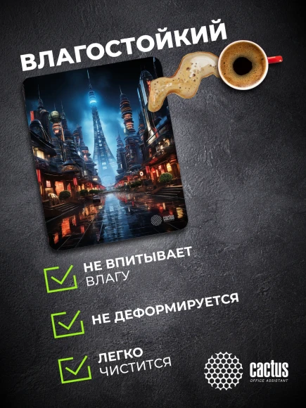 Коврик для мыши Cactus City 300x250x3мм (CS-MPC-D05M) Коврик для мыши Cactus City 300x250x3мм (CS-MPC-D05M)