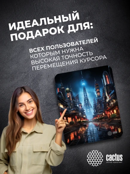 Коврик для мыши Cactus City 300x250x3мм (CS-MPC-D05M) Коврик для мыши Cactus City 300x250x3мм (CS-MPC-D05M)