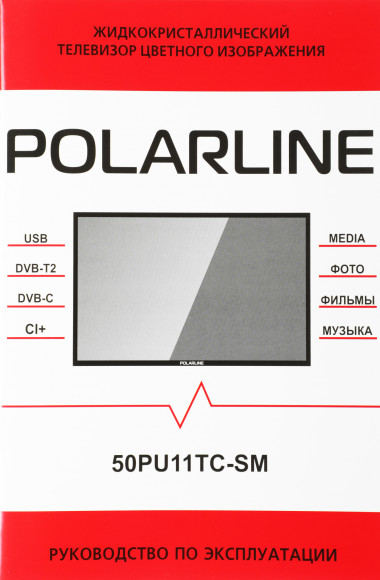 Телевизор LED PolarLine 50" 50PU11TC-SM черный 4K Ultra HD 60Hz DVB-T DVB-T2 DVB-C DVB-S2 WiFi Smart TV (RUS) Телевизор LED PolarLine 50" 50PU11TC-SM черный 4K Ultra HD 60Hz DVB-T DVB-T2 DVB-C DVB-S2 WiFi Smart TV (RUS)