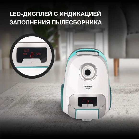 Пылесос Hyundai HYV-B4050 800Вт белый/бирюзовый (в компл.:1мешок) Пылесос Hyundai HYV-B4050 800Вт белый/бирюзовый (в компл.:1мешок)