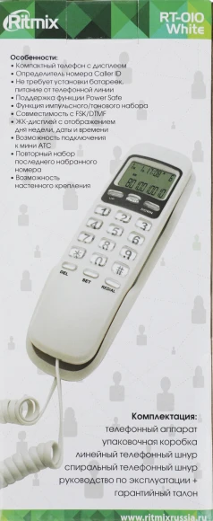 Телефон проводной Ritmix RT-010 белый Телефон проводной Ritmix RT-010 белый
