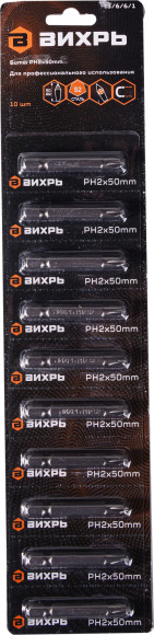 Набор бит и сверл Вихрь 73/6/6/1 универсал. (10пред.) для шуруповертов/дрелей