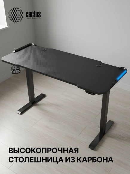 Стол для компьютера Cactus CS-EDL-GBK RGB электропривод столешница МДФ черный каркас черный 140x72x60см (CS-EDL-GBK)