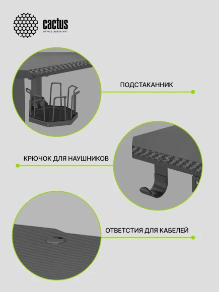 Стол для компьютера Cactus CS-EDL-GBK RGB электропривод столешница МДФ черный каркас черный 140x72x60см (CS-EDL-GBK)