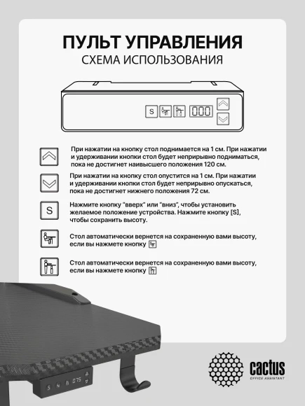 Стол для компьютера Cactus CS-EDL-GBK RGB электропривод столешница МДФ черный каркас черный 140x72x60см (CS-EDL-GBK)