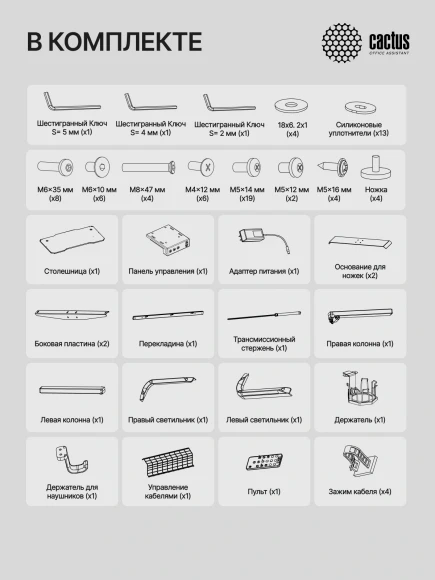 Стол для компьютера Cactus CS-EDL-GBK RGB электропривод столешница МДФ черный каркас черный 140x72x60см (CS-EDL-GBK)