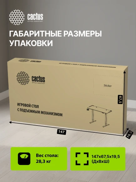 Стол для компьютера Cactus CS-EDL-GBK RGB электропривод столешница МДФ черный каркас черный 140x72x60см (CS-EDL-GBK)