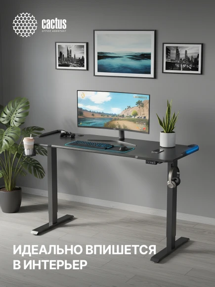 Стол для компьютера Cactus CS-EDL-GBK RGB электропривод столешница МДФ черный каркас черный 140x72x60см (CS-EDL-GBK)