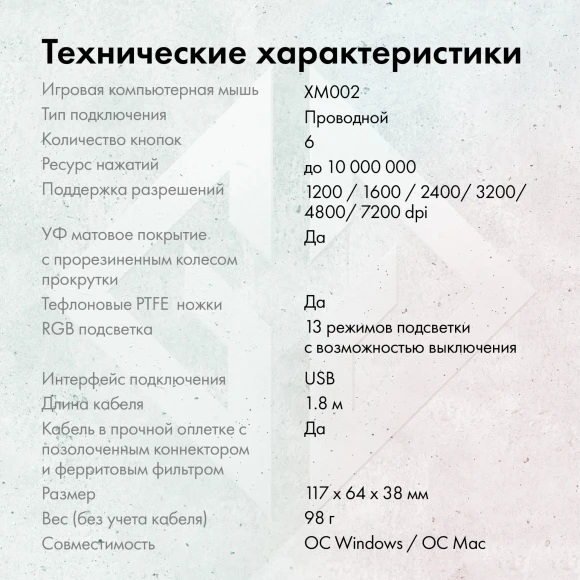 Мышь GMNG XM002 черный оптическая 7200dpi USB для ноутбука 6but