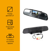 Зеркало заднего вида с монитором Digma DCM-434 4.3" 16:9 480x272 2.5Вт Зеркало заднего вида с монитором Digma DCM-434 4.3" 16:9 480x272 2.5Вт