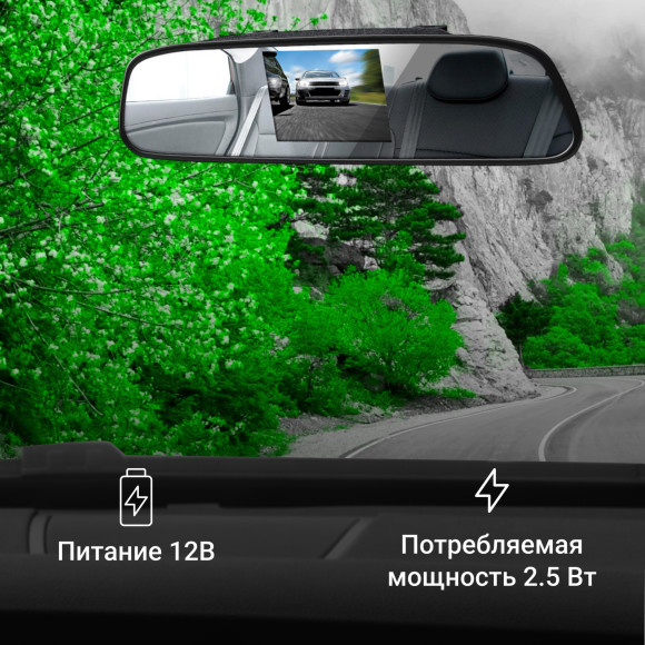 Зеркало заднего вида с монитором Digma DCM-434 4.3" 16:9 480x272 2.5Вт Зеркало заднего вида с монитором Digma DCM-434 4.3" 16:9 480x272 2.5Вт