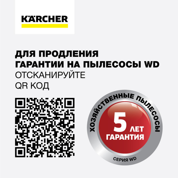 Строительный пылесос Karcher WD 3 S V-19/4/20 (YSY) 1000Вт (уборка: сухая/влажная/выдув/сбор воды) желтый