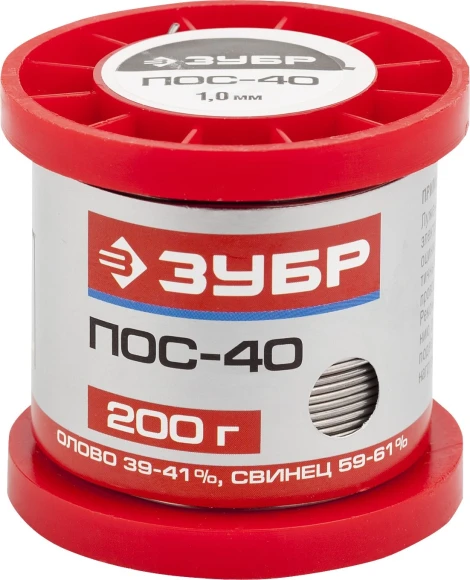 Припой Зубр 55451-200-10 Припой Зубр 55451-200-10