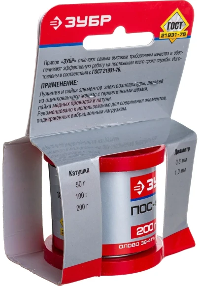 Припой Зубр 55451-200-10 Припой Зубр 55451-200-10