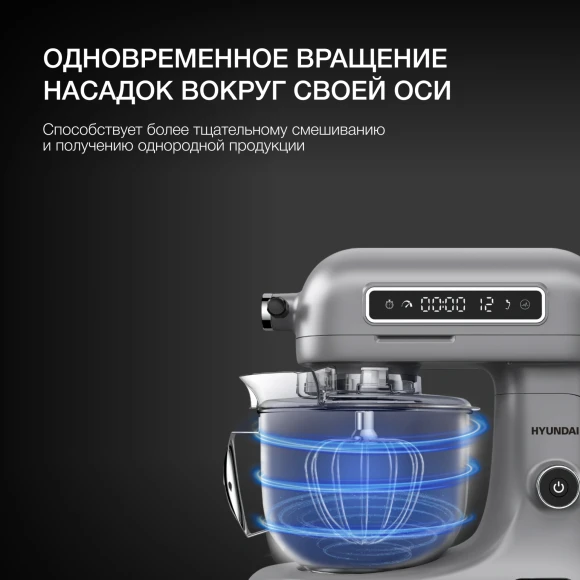 Миксер планетарный Hyundai Select HYM-S8551 1600Вт серебристый Миксер планетарный Hyundai Select HYM-S8551 1600Вт серебристый