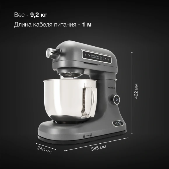 Миксер планетарный Hyundai Select HYM-S8551 1600Вт серебристый Миксер планетарный Hyundai Select HYM-S8551 1600Вт серебристый