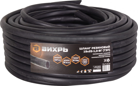 Шланг Вихрь 73/7/2/3 3/4" 50м поливочный армированный черный