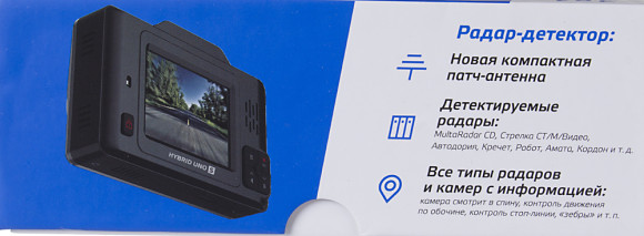 Видеорегистратор с радар-детектором Silverstone F1 HYBRID UNO S GPS черный