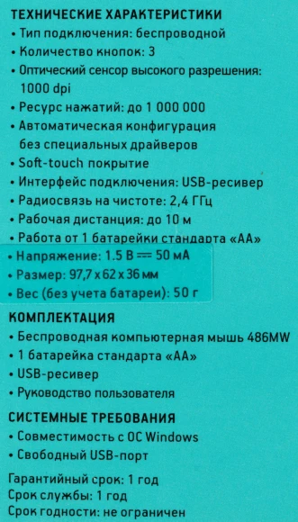 Мышь Оклик 486MW черный/серый оптическая 1600dpi беспров. USB для ноутбука 3but (1196552)
