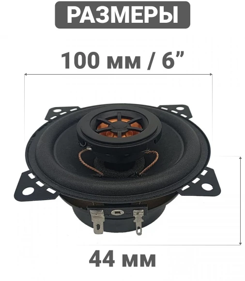 Колонки автомобильные Swat SP-C4 130Вт 88дБ 4Ом 10см (4дюйм) (ком.:2кол.) коаксиальные двухполосные Колонки автомобильные Swat SP-C4 130Вт 88дБ 4Ом 10см (4дюйм) (ком.:2кол.) коаксиальные двухполосные