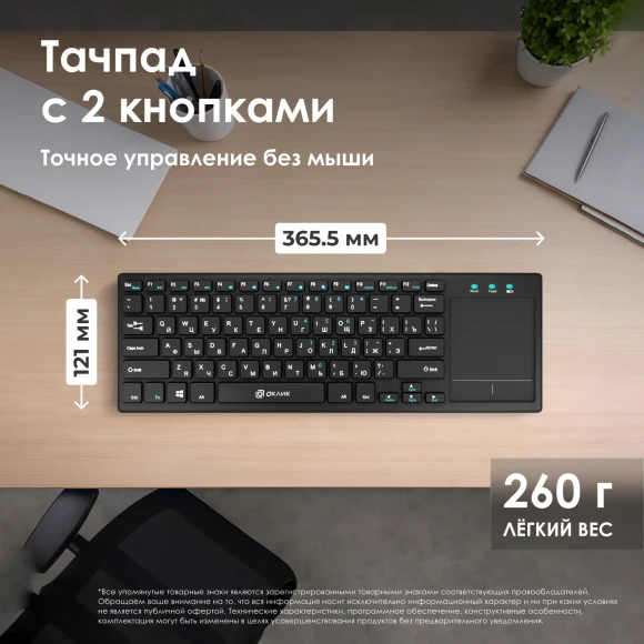 Клавиатура Оклик 830ST черный USB беспроводная slim Multimedia Touch (1011937)