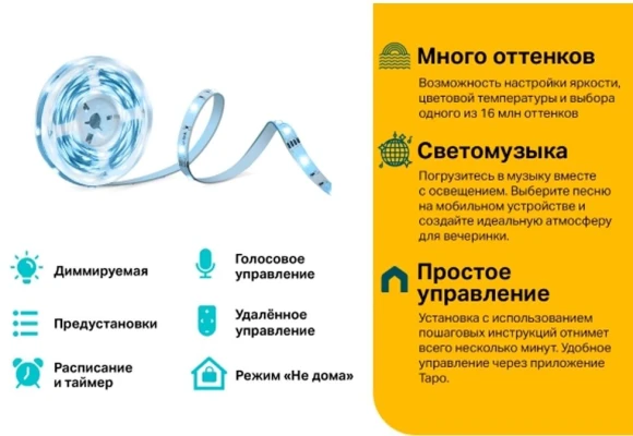 Умная светодиодная лента TP-Link Tapo L900-5 13.5В 5м Умная светодиодная лента TP-Link Tapo L900-5 13.5В 5м