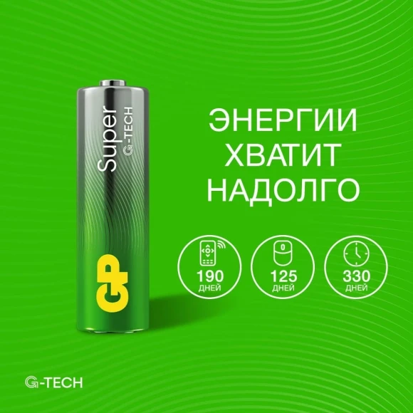 Батарея GP Super Alkaline 15AA21-2CRSBC2 AA (2шт) блистер