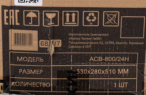 Насосная станция Вихрь ACB-800/24H 800Вт 3600л/час (68/1/7)