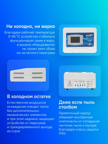 Стабилизатор напряжения Rucelf SRW.II-6000-L 6кВА однофазный белый (SRWII-6000-L) Стабилизатор напряжения Rucelf SRW.II-6000-L 6кВА однофазный белый (SRWII-6000-L)