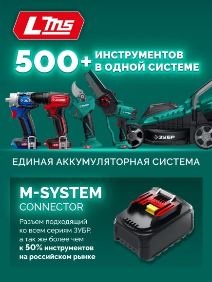 Цепная пила Зубр ПЦБ-4030 аккум. 1100Вт дл.шины:12" (30cm)