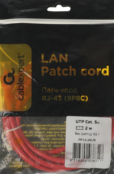 Патч-корд Premier PP12-2M/R 1000Гбит/с UTP 4 пары cat.5E CCA molded 2м красный RJ-45 (m)-RJ-45 (m)